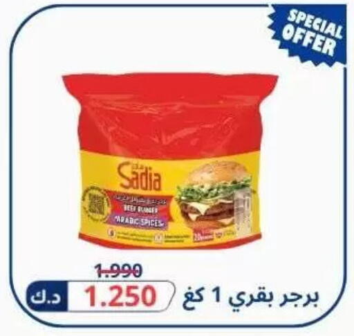 available at جمعية مدينة سعد العبد الله التعاونية in الكويت