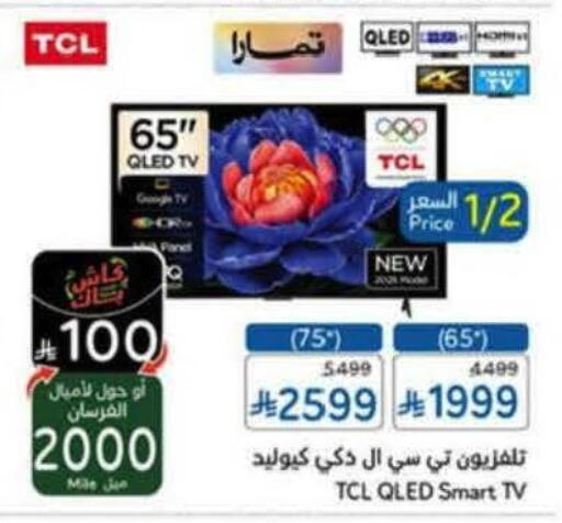 available at هايبر بنده in مملكة العربية السعودية, السعودية, سعودية - الدوادمي