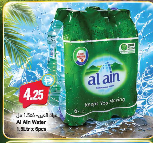 available at Almaya Supermarkets in UAE - Al Ain