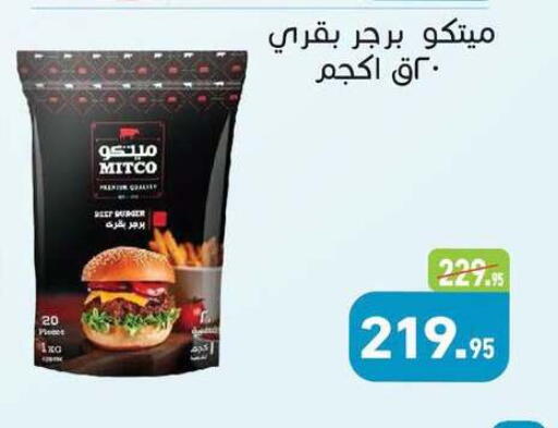 available at أسواق العثيم in Egypt - القاهرة