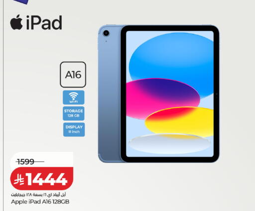 Apple available at LULU Hypermarket in KSA, Saudi Arabia, Saudi - Al-Kharj