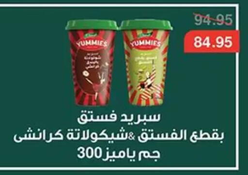 available at Abu Saleh Dairy Market in Egypt - Cairo