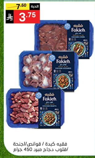 available at Noori Supermarket in KSA, Saudi Arabia, Saudi - Jeddah