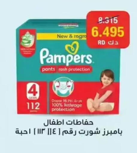available at Wafra Co-operative Society in Kuwait - Ahmadi Governorate