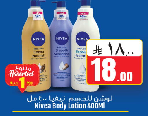 available at We One Shopping Center in KSA, Saudi Arabia, Saudi - Al Khobar