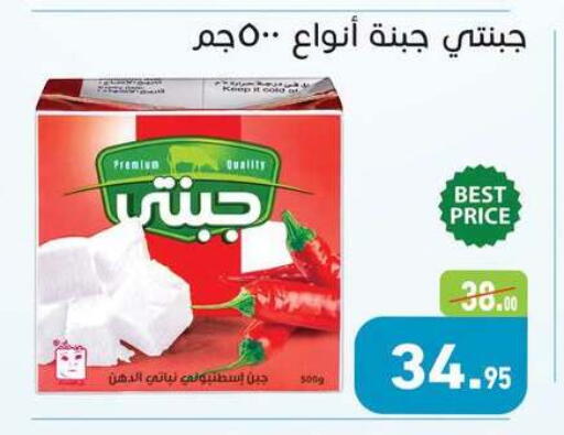 available at أسواق العثيم in Egypt - القاهرة