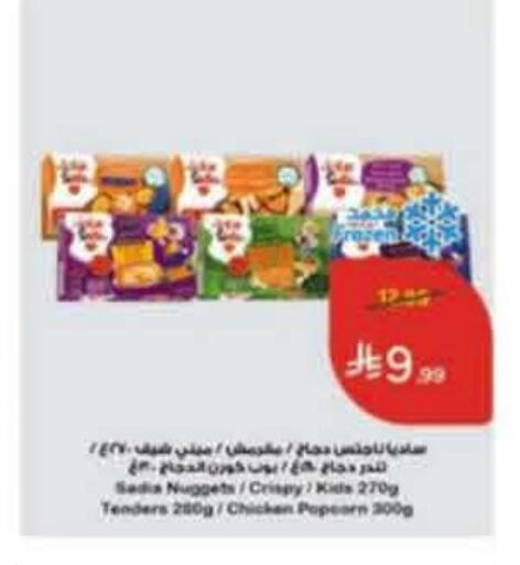 available at Hyper Panda in KSA, Saudi Arabia, Saudi - Najran