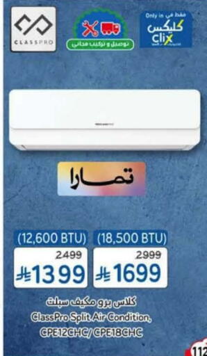 available at Hyper Panda in KSA, Saudi Arabia, Saudi - Ta'if