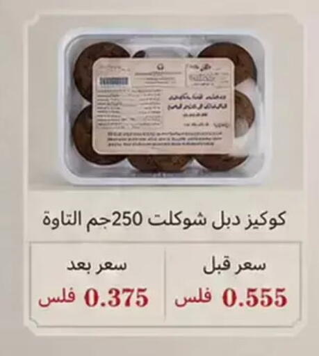available at Wafra Co-operative Society in Kuwait - Ahmadi Governorate