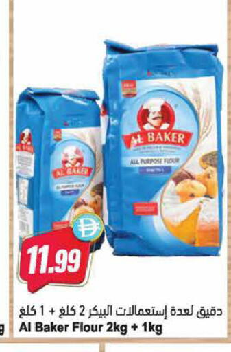 available at المايا سوبرماركت in الإمارات العربية المتحدة , الامارات - ٱلْعَيْن‎