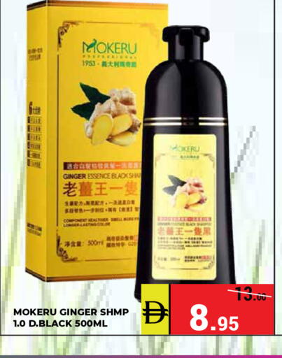 Ginger available at Kerala Hypermarket in UAE - Ras al Khaimah