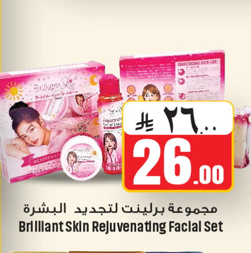 available at We One Shopping Center in KSA, Saudi Arabia, Saudi - Al Khobar