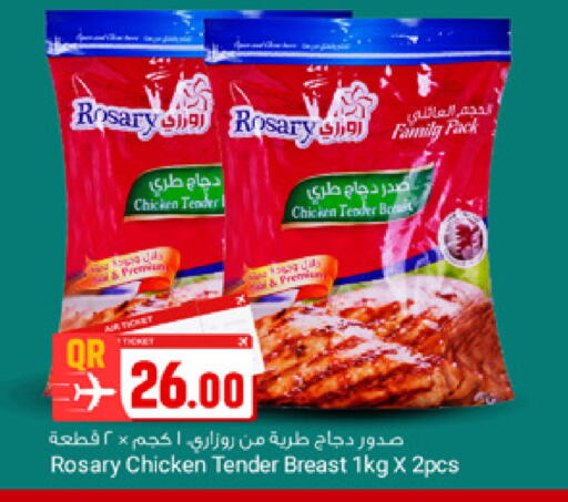 available at Marza Hypermarket in Qatar - Doha