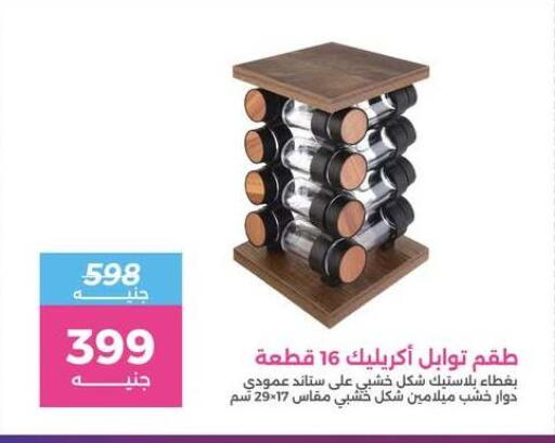 available at رنين in Egypt - القاهرة