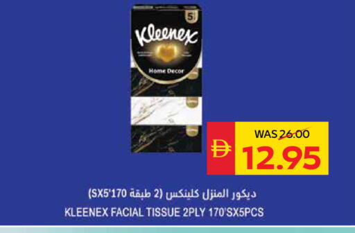 available at سبار هايبرماركت in الإمارات العربية المتحدة , الامارات - أبو ظبي
