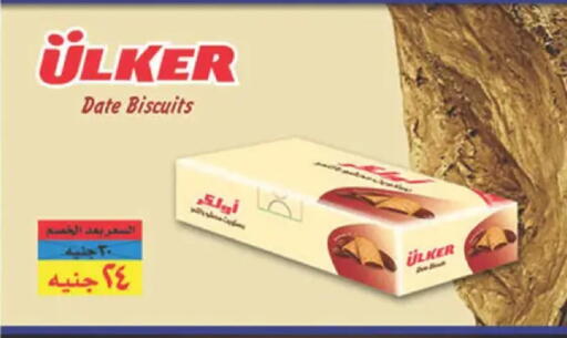 Date available at Spinneys  in Egypt - Cairo