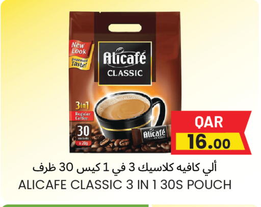 available at مجموعة ريجنسي in قطر - الوكرة