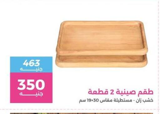 available at رنين in Egypt - القاهرة