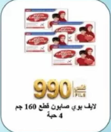 available at جمعية جابر الأحمد التعاونية in الكويت - مدينة الكويت