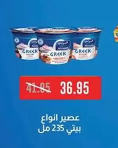 available at Abu Saleh Dairy Market in Egypt - Cairo