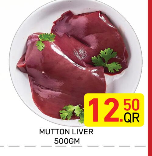 available at مجلس هايبرماركت in قطر - الريان