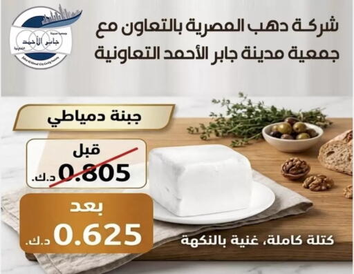 available at Jaber Al-Ahmad Cooperative Society in Kuwait - Kuwait City
