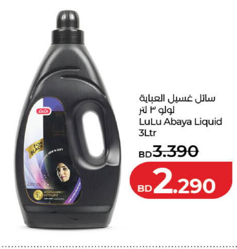 available at LuLu Hypermarket in Bahrain