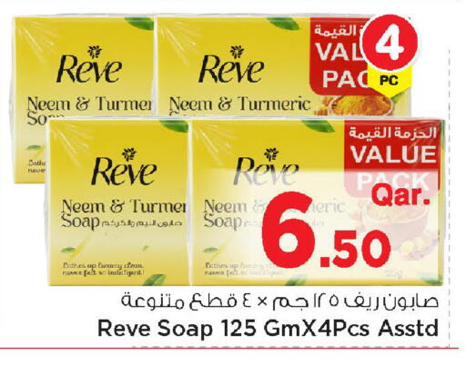 Turmeric available at Mark & Save  in Qatar - Umm Salal