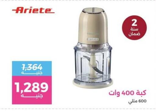 available at رنين in Egypt - القاهرة