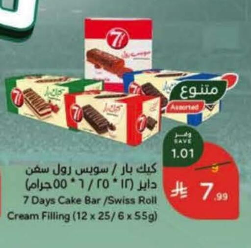 available at هايبر بنده in مملكة العربية السعودية, السعودية, سعودية - عنيزة