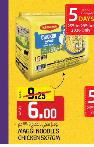 available at السعودية in قطر - الوكرة