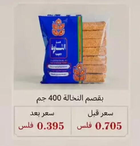 available at Wafra Co-operative Society in Kuwait - Ahmadi Governorate