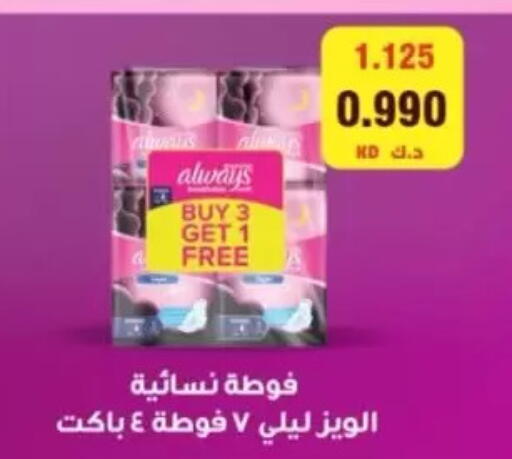 available at Jaber Al-Ahmad Cooperative Society in Kuwait - Kuwait City