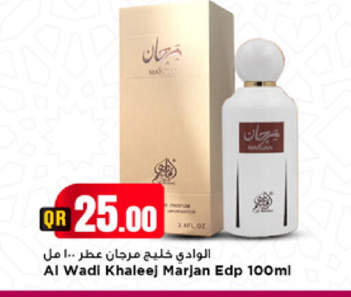 available at مرزا هايبرماركت in قطر - الضعاين