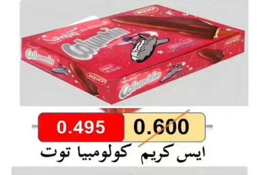 available at Wafra Co-operative Society in Kuwait - Ahmadi Governorate