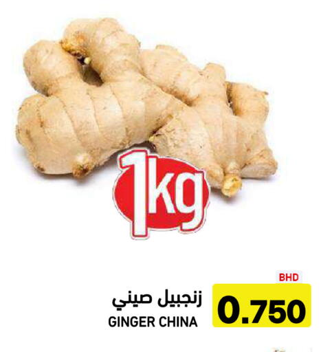 Ginger from China available at أسواق رامز in مملكة العربية السعودية, السعودية, سعودية - الأحساء‎