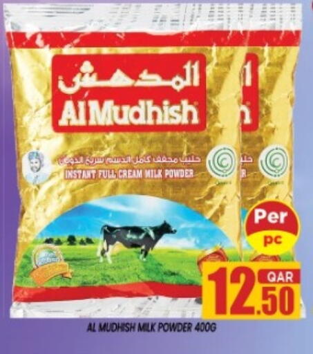 available at Shop n Smile Hypermarket in Qatar - Al Shamal