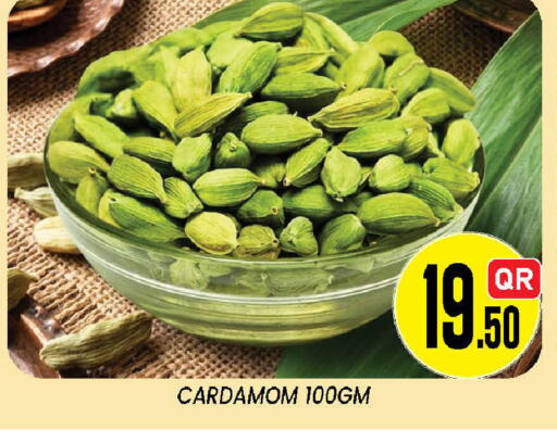 Cardamom available at دوحة ستوب انح شوب هايبرماركت in قطر - الدوحة