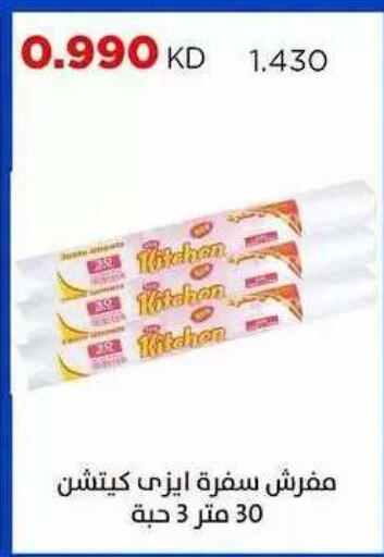 available at Sabah Al Salem Co op in Kuwait - Ahmadi Governorate