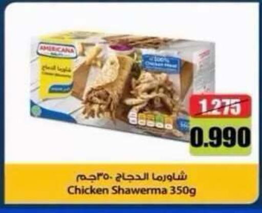 available at جمعية ضاحية صباح السالم التعاونية in الكويت - محافظة الأحمدي