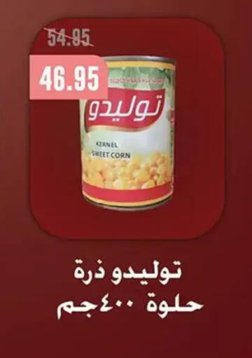 available at Abu Saleh Dairy Market in Egypt - Cairo