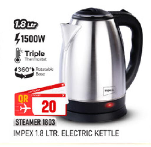 available at Marza Hypermarket in Qatar - Al Khor