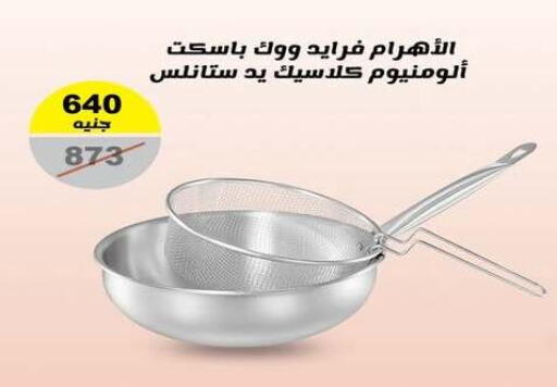 available at رنين in Egypt - القاهرة