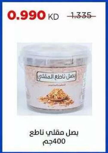 available at جمعية ضاحية صباح السالم التعاونية in الكويت - مدينة الكويت