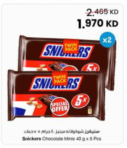 available at The Sultan Center in Kuwait - Ahmadi Governorate