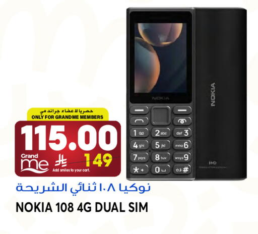available at Grand Hyper in KSA, Saudi Arabia, Saudi - Jeddah