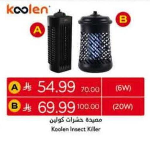 available at Hyper Panda in KSA, Saudi Arabia, Saudi - Hail