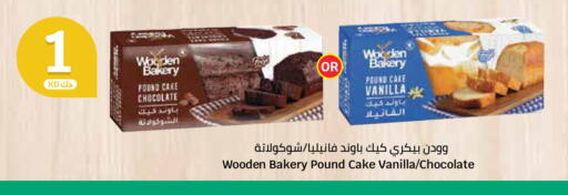 Vanilla available at City Hypermarket in Kuwait - Ahmadi Governorate