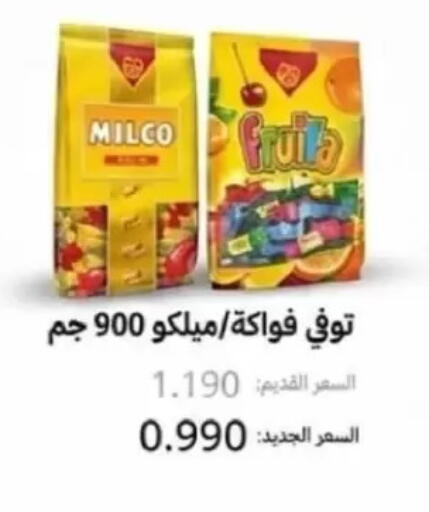 available at Jaber Al-Ahmad Cooperative Society in Kuwait - Kuwait City