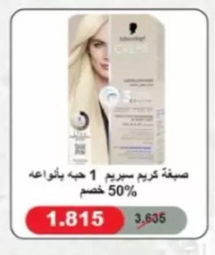 available at Jaber Al-Ahmad Cooperative Society in Kuwait - Ahmadi Governorate